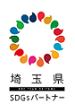 埼玉県SDGs