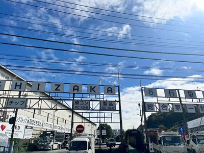 20241030石坂産業①