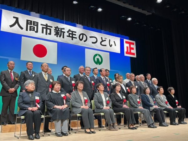 20250107入間市新年のつどい③