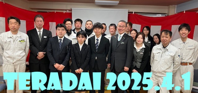 20250401入社式①