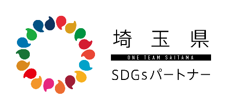 埼玉県SDGs